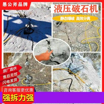 天津大港机械设备桩头拆除劈裂棒