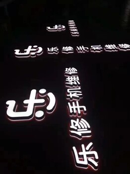 连云港发光字