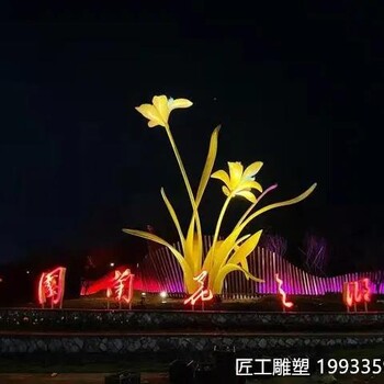 不銹鋼金銀花雕塑