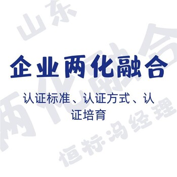 两化融合与DCMM认证知识产权规划