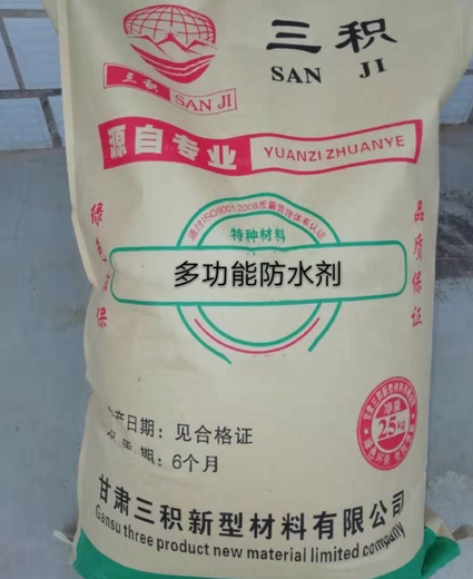 平川區(qū)防水劑聯(lián)系電話