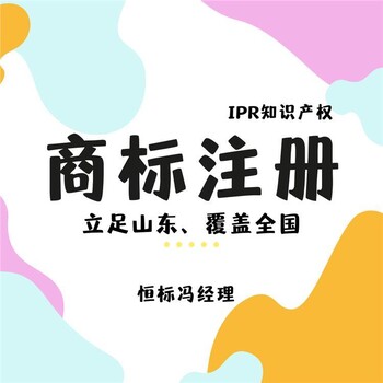 企业商标注册办理流程