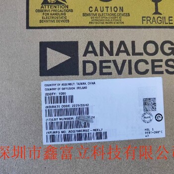 ADM4851ARZ-REEL7,差分線路收發(fā)器ADI現(xiàn)貨商