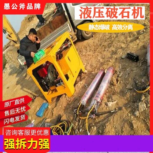 北京昌平液压型破石机械劈裂棒