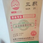 靖远县防水防腐工程材料现货,抗碱封闭剂