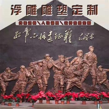 煙臺玻璃鋼浮雕雕塑需要聯(lián)系,浮雕雕塑