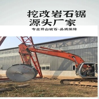 行唐切割花崗巖旋轉(zhuǎn)切割巖石鋸
