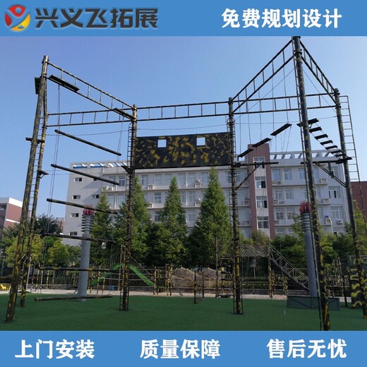 惠州高空拓展器材厂家批发,户外高空拓展设备
