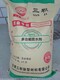 防水劑聯(lián)系電話圖
