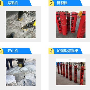 北京怀柔建筑工地机械设备劈裂棒