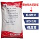 上海浦东干粉砂浆聚合物防水防腐砂浆
