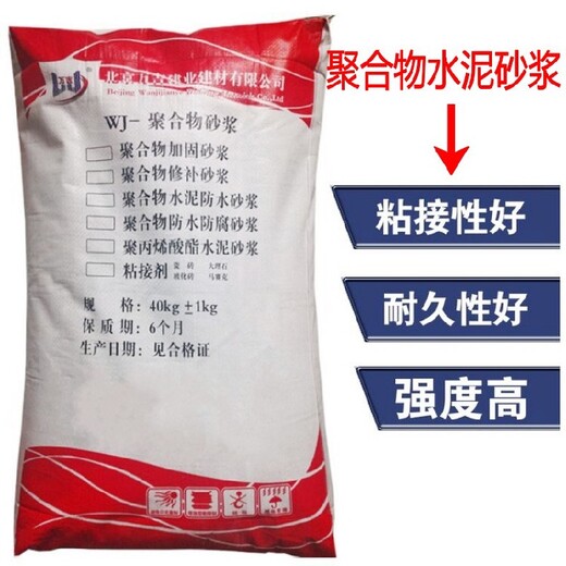 天津宝坻聚合物防水防腐砂浆多少钱一吨
