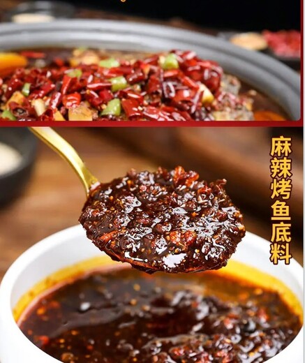 徐州特色烤鱼酱料贴标代发,烤鱼火锅调料生产加工
