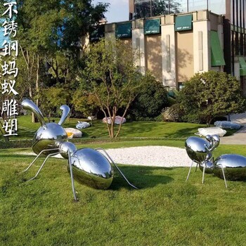 徐州不銹鋼螞蟻雕塑廠家供應,景觀藝術擺件