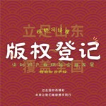 版權登記流程培育規劃