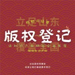 版权登记流程培育规划