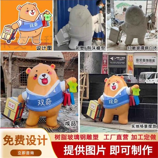 卡通吉祥物玻璃鋼卡通雕塑美陳