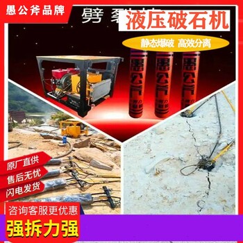 山西忻州挖机改装机械设备劈裂棒