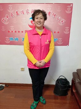 馬池口老人護理育兒嫂北京家政公司