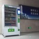 智能售货机免费投放,张槎街道24小时智能售货机多少钱一台产品图