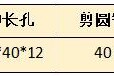 大兴安岭多功能角钢切断打孔一体机