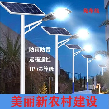 哈尔滨出售太阳能路灯价格