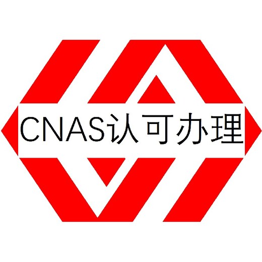 福州仓山第三方实验室CMA认证公司
