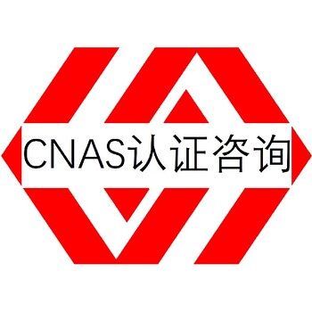 福建翔安汉墨咨询CMA资质认定机构