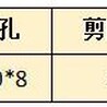 角钢切断打孔一体机