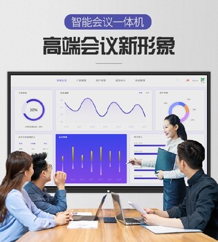 金昌智能会议平板智能会议平板价格