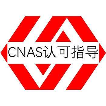 福建翔安CMA资质认定资料