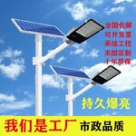 鞍山销售太阳能路灯