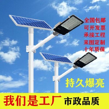 双鸭山销售太阳能路灯