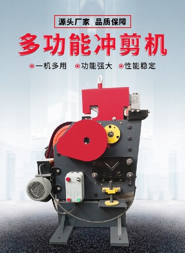 寶山角鋼切斷打孔一體機(jī)廠家電話