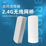 5.8G2.4G电梯无线网桥大功率点对点传输无需配对