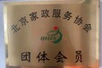 安贞催乳师育儿嫂,北京家政公司