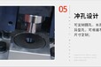 運城角鋼切斷打孔一體機模具