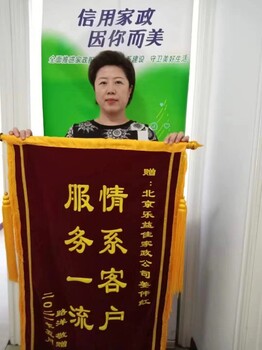 北京小時工六里橋帶小孩做飯家務阿姨多少錢一小時