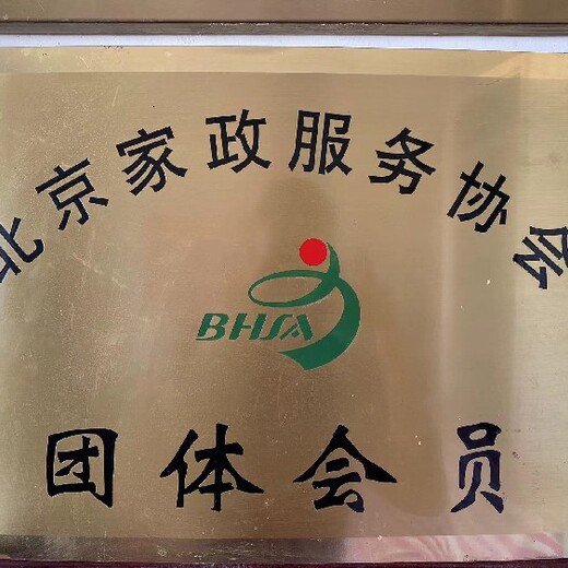 北京家政公司健翔桥家庭陪护老人护理多少钱一个月