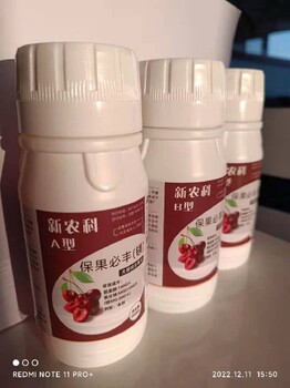 張家口大櫻桃坐果劑廠家現(xiàn)貨,人工合成激素坐果