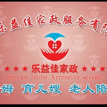 北京小時(shí)工多少錢-豐臺(tái)路帶小孩做飯家務(wù)阿姨服務(wù)