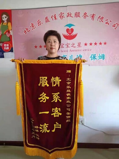 北京小时工水碓子带小孩做饭家务阿姨多少钱一个月
