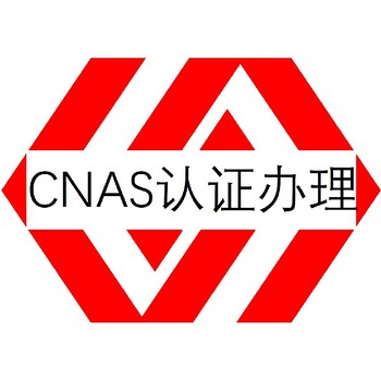 廈門海滄CMA資質認定咨詢