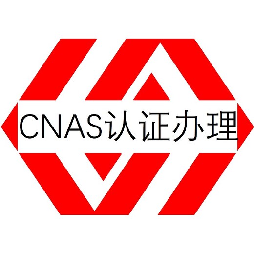 仓山第三方实验室CMA认证评审