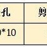 马角钢切断打孔一体机