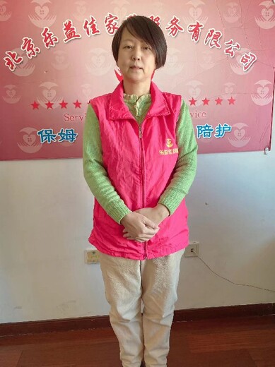北京家政公司西罗园家庭陪护老人护理多少钱一个月