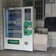 智能售货机免费投放,九江镇24小时智能售货机多少钱一台图