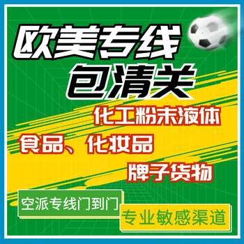 馬來西亞粉末快遞,醫(yī)藥原料粉末快遞,國際快遞空運雙清專線