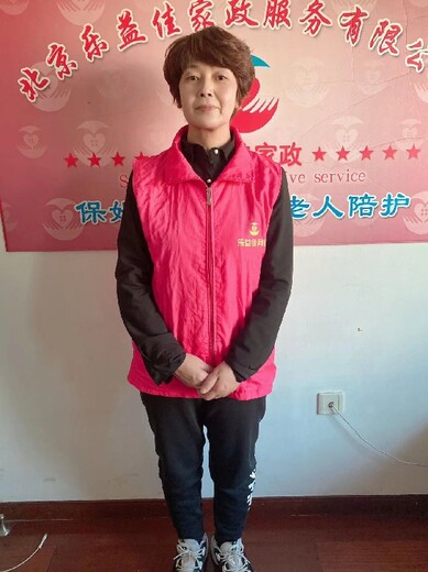 北京家政服务新镇家庭陪护老人护理多少钱一天
