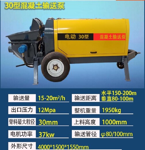 混凝土输送泵图混泥土泵车